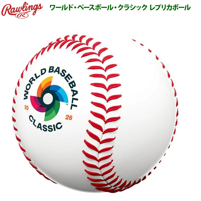 即日出荷 限定 ローリングス 2026 WBC ワールド・ベースボール