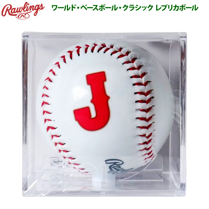 WBC2009ワールドベースボールクラッシックUS限定ローリングス記念ボール baseballparkstandin_raj-lpbbwbc26