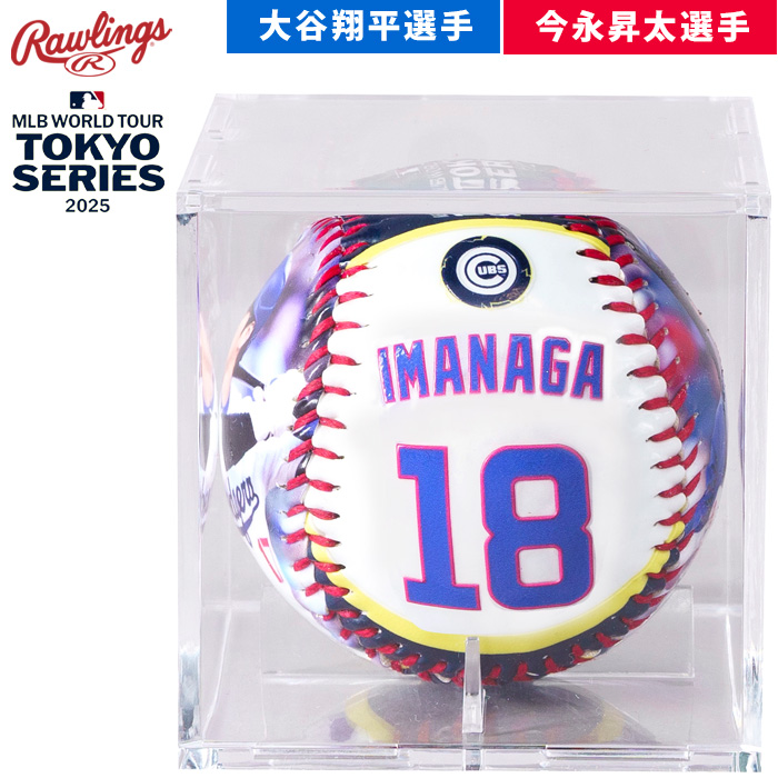 即日出荷 ローリングス 大谷/今永 2選手 レプリカボール