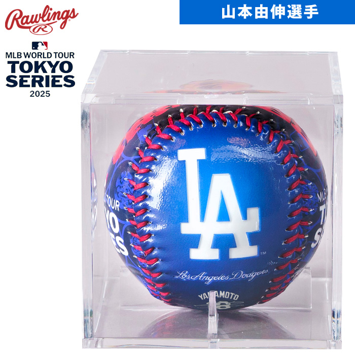 ローリングス MLB Tokyo Series 2025 山本由伸 レプリカボール
