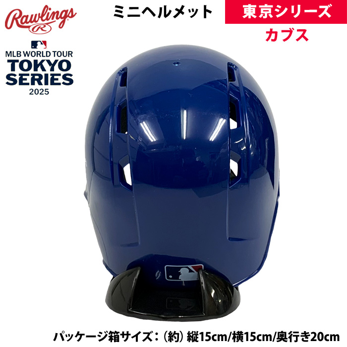 Rawlings ローリングス ヘルメット 硬式 野球 顎ガード 両耳付き