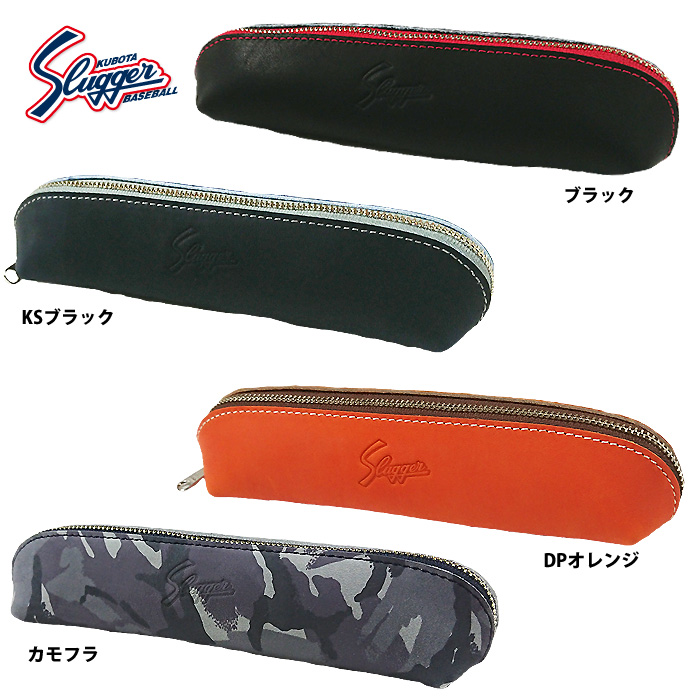 野球少年がま口ペンケース