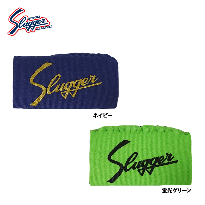 久保田スラッガー | 野球用品専門店 ベースマン全国に野球用品を