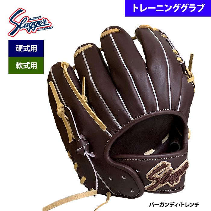 久保田スラッガー 限定商品 トレーニンググラブ 硬式軟式兼用 LT20-GS4 ブラック×トレンチ TRG型 | 特価・限定・アレンジ,久保田スラッガー,LT-GS  | | ベースボールショップGTK