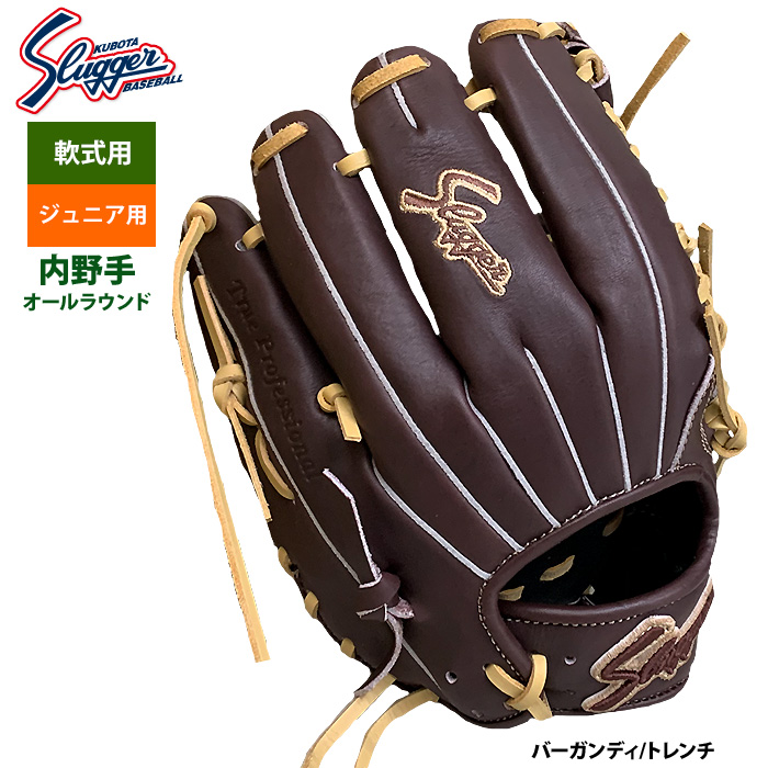 KUBOTA SLUGGER(久保田スラッガー/クボタスラッガー) – 野球専門