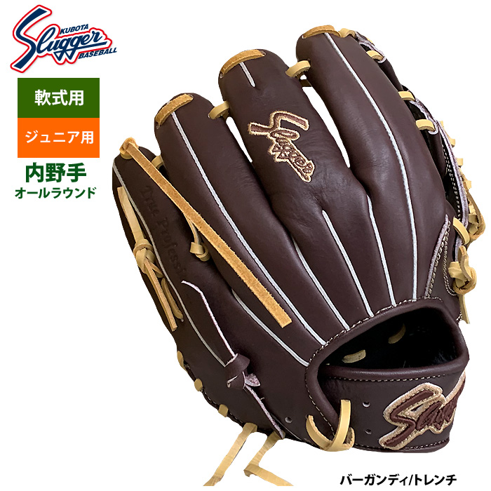 即日出荷 久保田スラッガー ジュニア少年用 軟式 グラブ 学童 小学 中-高学年向け J6X型 オールラウンド LT23-GS8 kub24ss | 野球用品専門店 ベースマン全国に野球用品をお届けするインターネット通販! 即日出荷 久保田スラッガー ジュニア少年用 軟式 グラブ 学童 小学 中-高学年向け J6X型 オールラウンド LT23-GS8 kub24ss | 野球用品専門店 ベースマン全国に野球用品をお届けするインターネット通販!