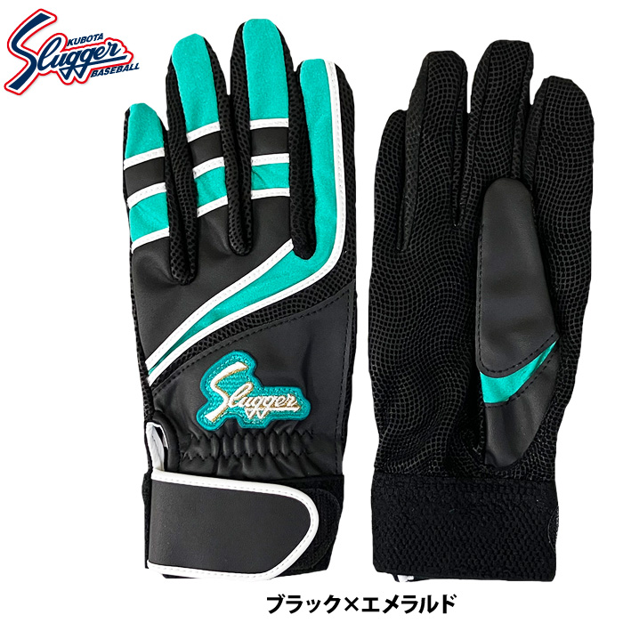 即日出荷 久保田スラッガー 限定 バッティング手袋 両手組 デジタル 