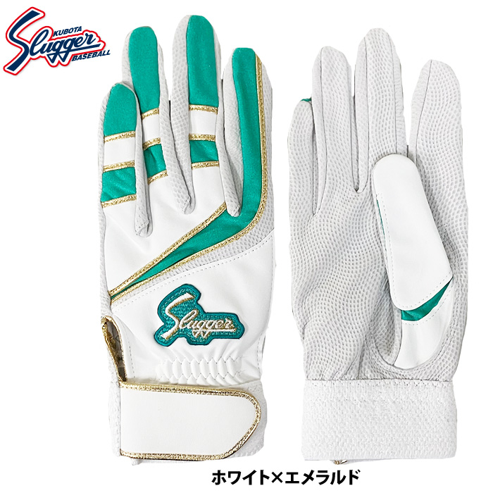 即日出荷 久保田スラッガー 限定 バッティング手袋 両手組 デジタル