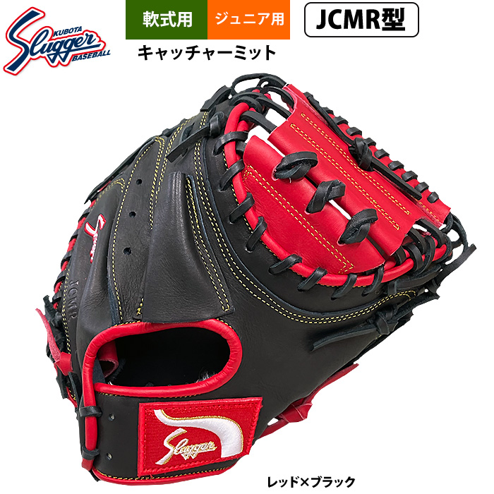久保田スラッガー | 野球用品専門店 ベースマン全国に野球用品をお届け