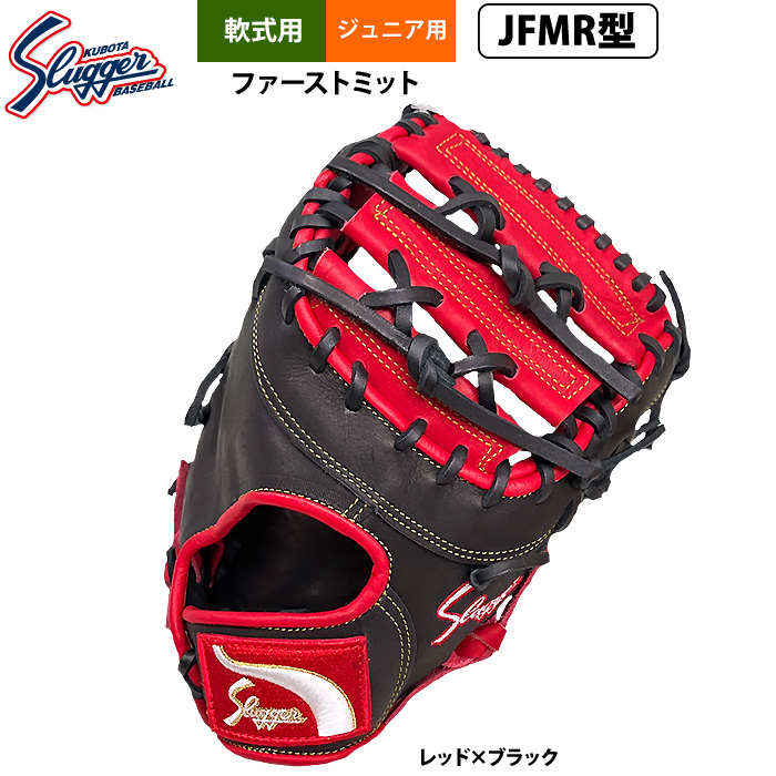 久保田スラッガー | 野球用品専門店 ベースマン全国に野球用品をお届け