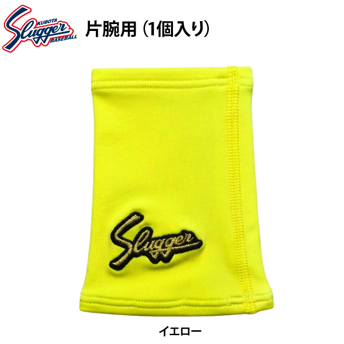 即日出荷 久保田スラッガー 野球用 限定 リストバンド 片腕用 LT25-W2