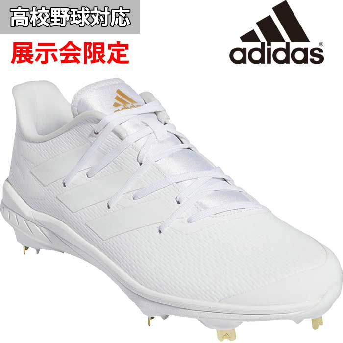 即日出荷 特約店限定販売 adidas アディダス 野球用 スパイク 白