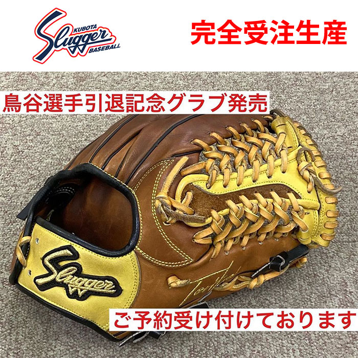 流行 ベースボールショップGTK久保田スラッガー 名手鳥谷選手引退記念