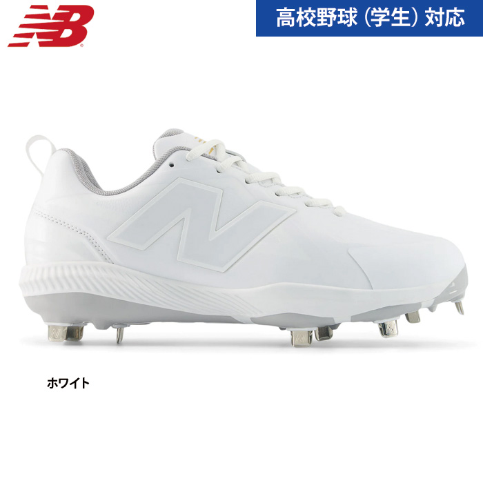 即日出荷 NB ニューバランス 野球用 金具スパイク 2E メタルクリーツ