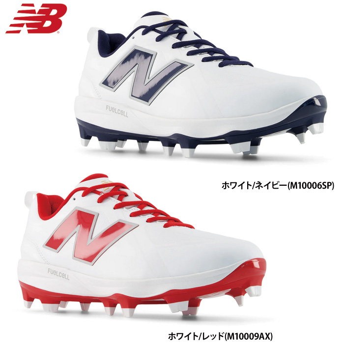 即日出荷 NB ニューバランス 野球用 ポイントスパイク 2E スタッド