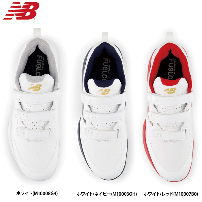 ニューバランス NEW BALANCE 野球　シューズFuelCell 1000 即日出荷 NB ニューバランス 野球用 ターフシューズ トレーニング