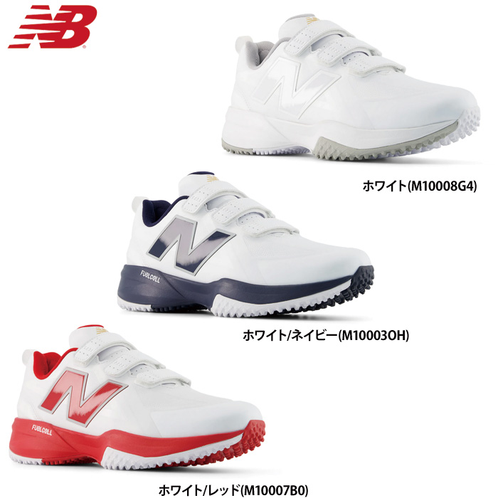 野球用　トレーニングシューズ　２６．０ 新品未使用　1 New Balance（ニューバランス） ニューバランス（new balance
