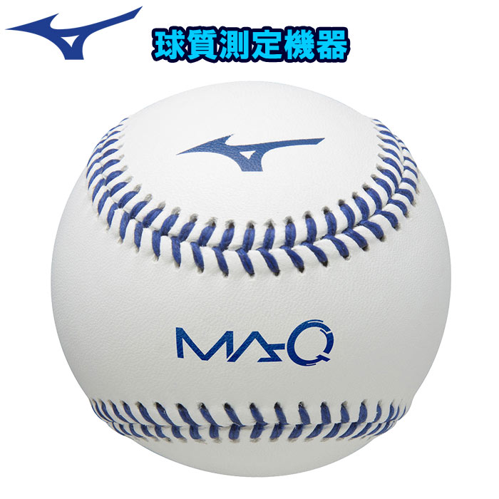 ミズノ MA-Q 野球ボール回転解析システム センサー本体 球質 測定 スマホアプリ連動 1GJMC10000 miz19ss