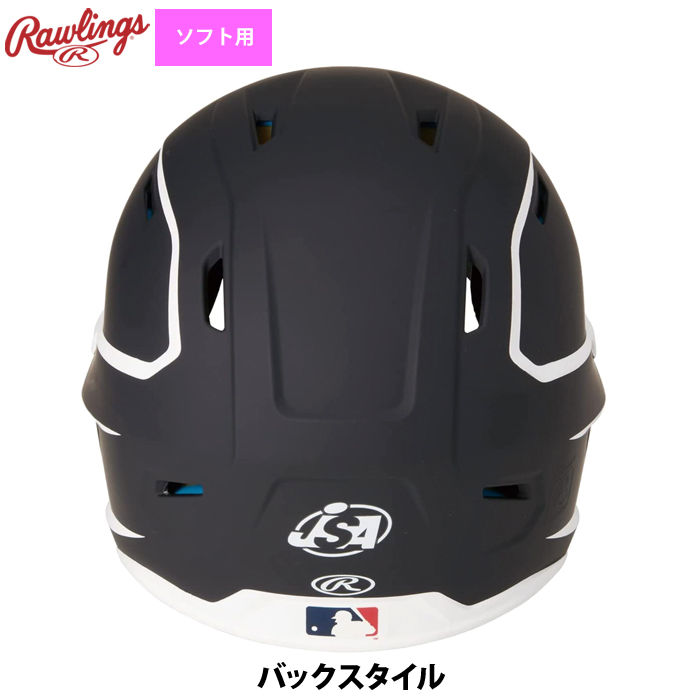 即日出荷 ローリングス ソフトボール用 ヘルメット SGマーク合格