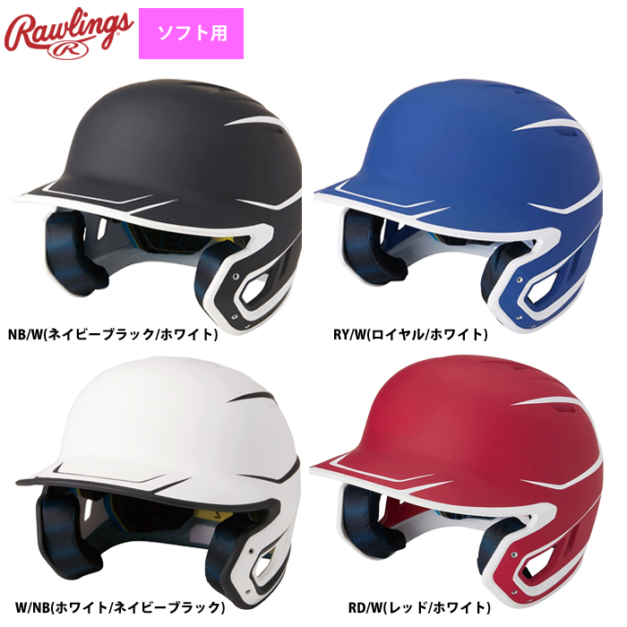 即日出荷 ローリングス ソフトボール用 ヘルメット SGマーク合格品 つや消し2トーン MACH14-JPNSB raw23ss