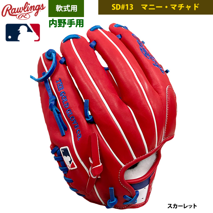 即日出荷 店舗オーダー ローリングス 野球用 軟式 グラブ マニー