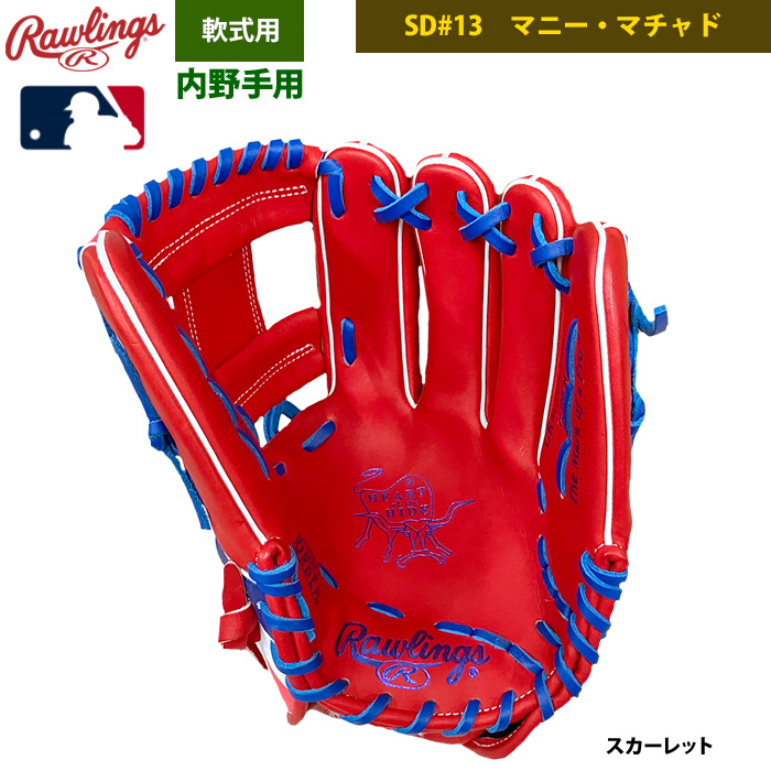 即日出荷 店舗オーダー ローリングス 野球用 軟式 グラブ マニー