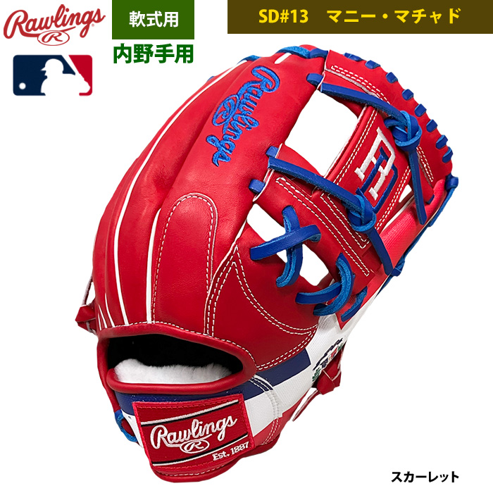 即日出荷 店舗オーダー ローリングス 野球用 軟式 グラブ マニー