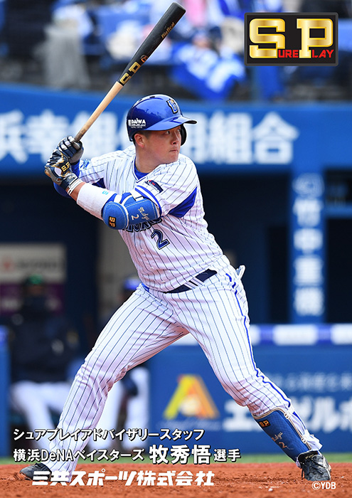 即日出荷 シュアプレイ 野球用 バッティング手袋 天然皮革 牧秀悟選手