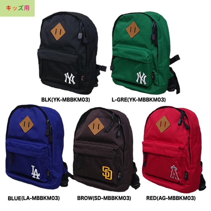 即日出荷 イーカム MLB キッズ用 バックパック リュックサック ドジャース パドレス ヤンキース MBBKM03