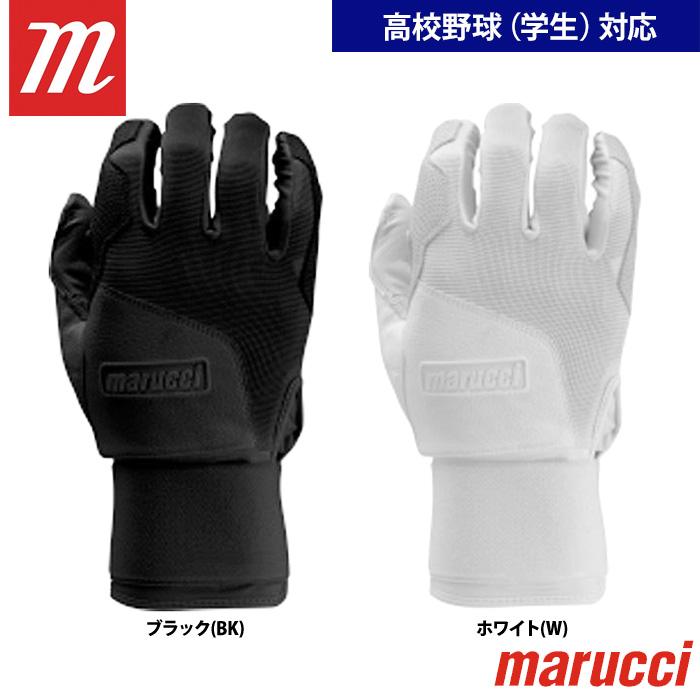 即日出荷 marucci マルーチ マルッチ 野球 バッティング手袋 両手組 高校生対応 BLACKSMITH MBGJBKSMFW mar22ss