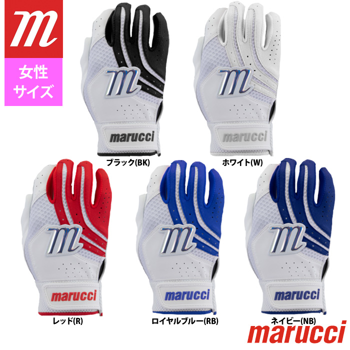 即日出荷 marucci マルーチ マルッチ ソフトボール 女性サイズ バッティング手袋 両手組 MEDALLION MBGMDFP mar22ss