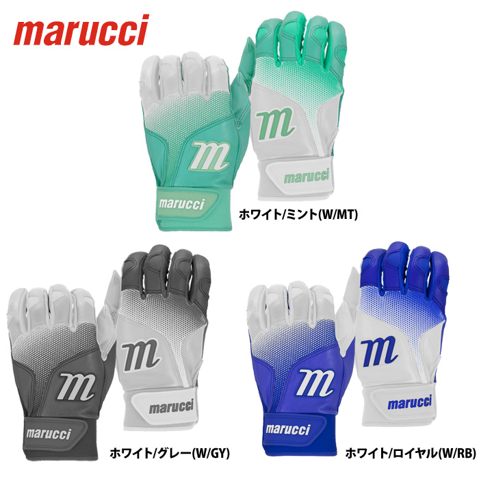マルーチmarucciキャピタルCMODカスタムグラブ投手用 (右投げ用)ミント 即日出荷 marucci マルチ 野球用 バッティング手袋 天然皮革 両手組