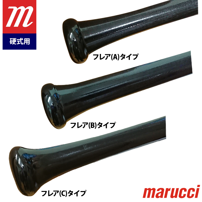 即日出荷 marucci マルーチ マルッチ 野球 硬式 木製バット
