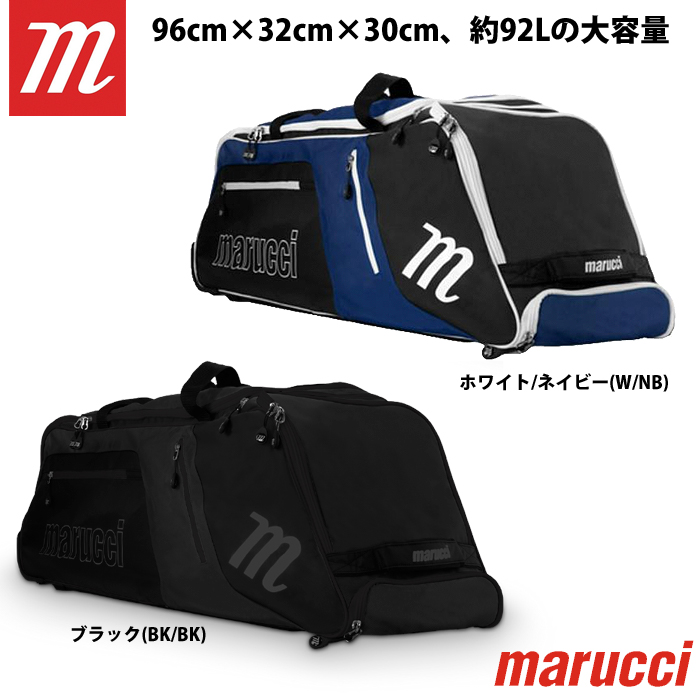 marucci マルーチ マルッチ 遠征バッグ 大容量92L ホイール付き バット収納 MBSTCKWB mar23ss