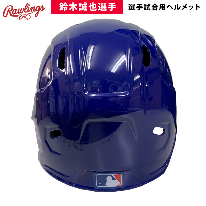 即日出荷 ローリングス 野球用 選手試合使用ヘルメット 鈴木誠也