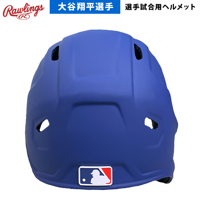 即日出荷 ローリングス 野球用 選手試合使用ヘルメット 大谷選手