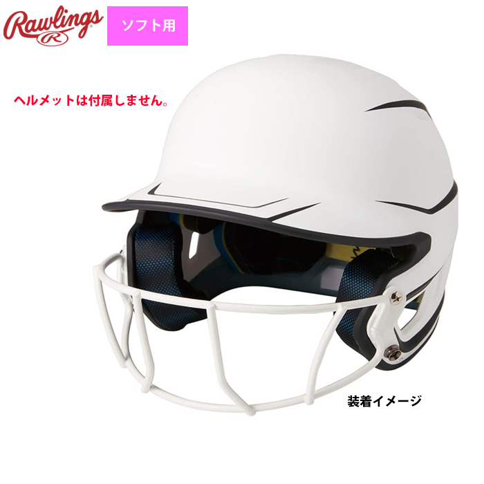 Rawlings ヘルメット FREEサイズ ホワイト Rawlings ヘルメット