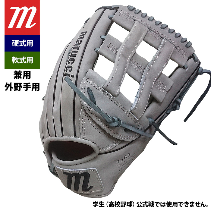 即日出荷 marucci マルーチ マルッチ 硬式軟式兼用 グラブ 外野手用 Capitol M Type MFGCPM98R3 mar22ss