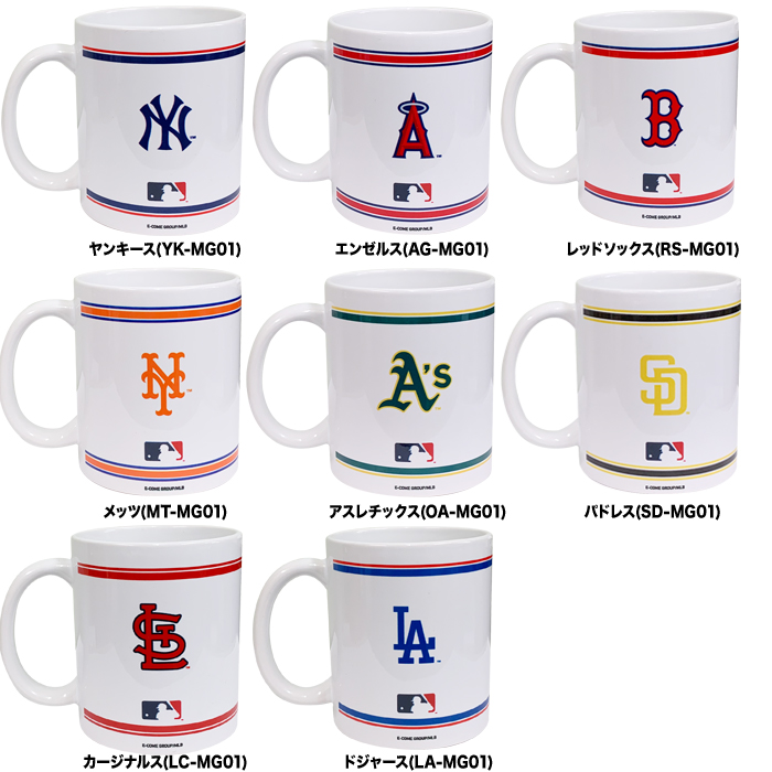 ドジャースvsヤンキース 限定カップ 13個セット 記念 希少