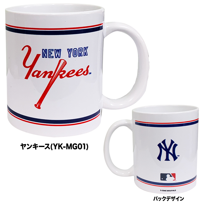 即日出荷 イーカム MLB マグカップ コーヒカップ 人気球団