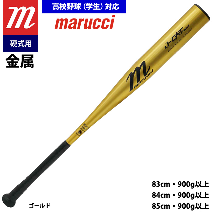 ベースマンオススメ！硬式金属バット特集 | 野球用品専門店
