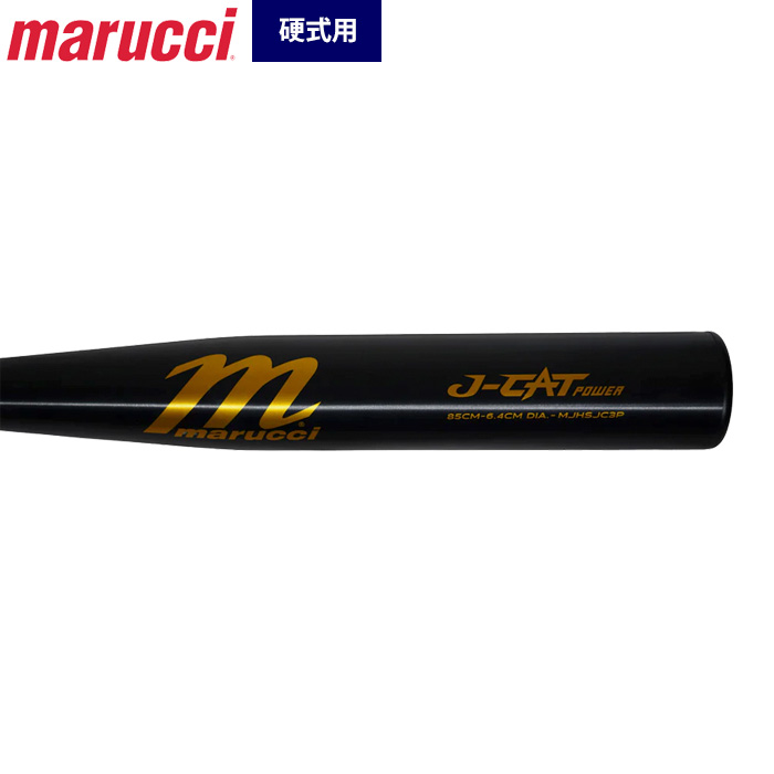 まーるさん専用　HOWキュー　バットのみ 即日出荷 アウトレット マルチ 野球用 一般硬式用 バット 新基準対応