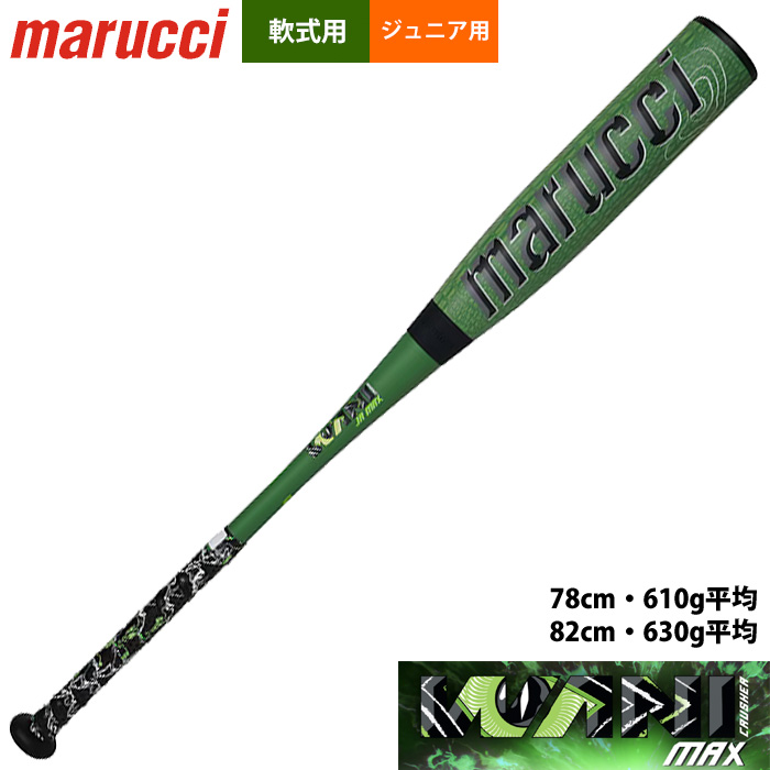 即日出荷 marucci マルチ マルッチ 少年野球 ジュニア用 ワニ