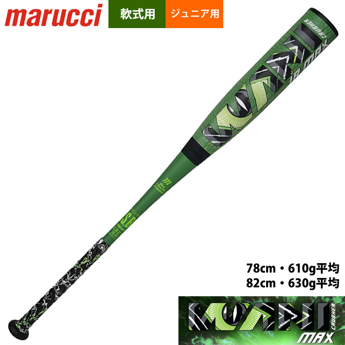 marucci SRB 軟式バット バットケース付き marucci SRB 軟式バット バットケース付き marucci | 野球用品専門店