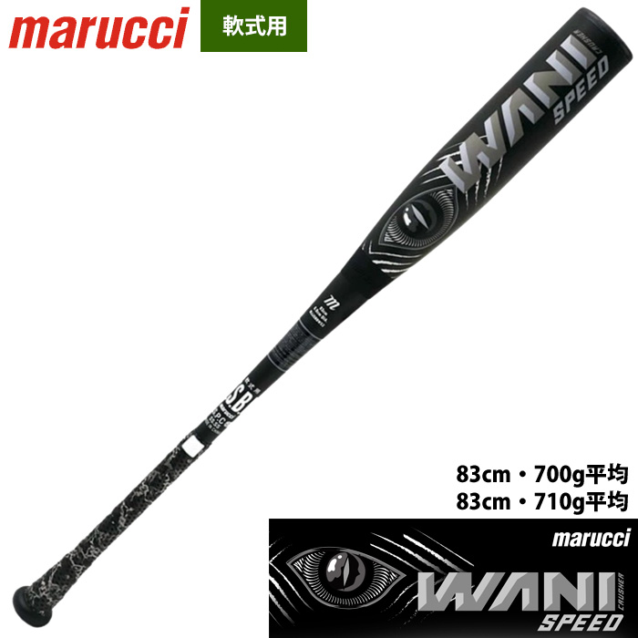 marucci | 野球用品専門店 ベースマン全国に野球用品をお届け