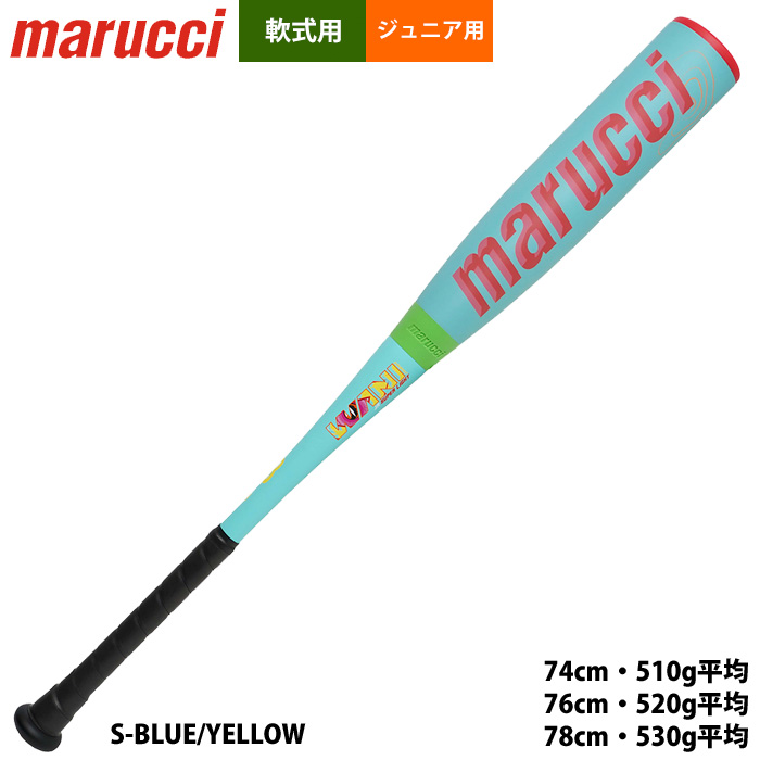 マルモページです♪16日分 即日出荷 marucci マルチ マルッチ 少年野球 ジュニア用 軽量
