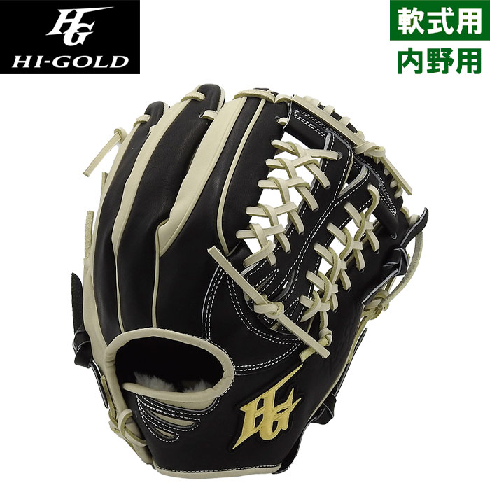 即日出荷 展示会限定 ハイゴールド 野球用 一般軟式用グラブ オールラウンド用 ブラック×アイボリー オールポジション用 真極 オールターゲット MKG-2015 hig24ss