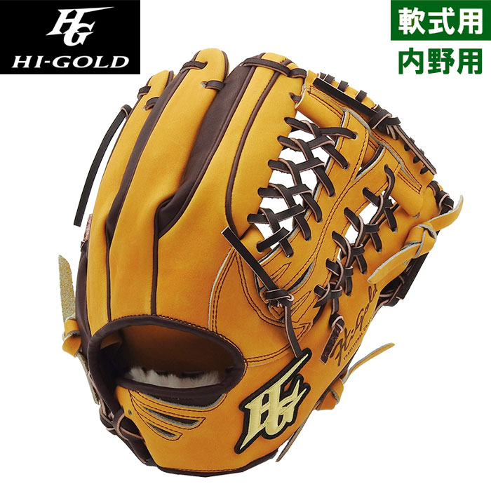 即日出荷 展示会限定 ハイゴールド 野球用 一般軟式用グラブ オールラウンド用 ライトタン×ブラウン オールポジション用 真極 オールターゲット MKG-2045 hig24ss