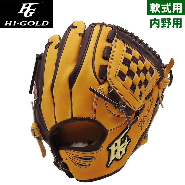 即日出荷 展示会限定 ハイゴールド 野球用 一般軟式用グラブ 内野用 ライトタン×ブラウン 内野手用 真極 オールターゲット MKG-2046 hig24ss