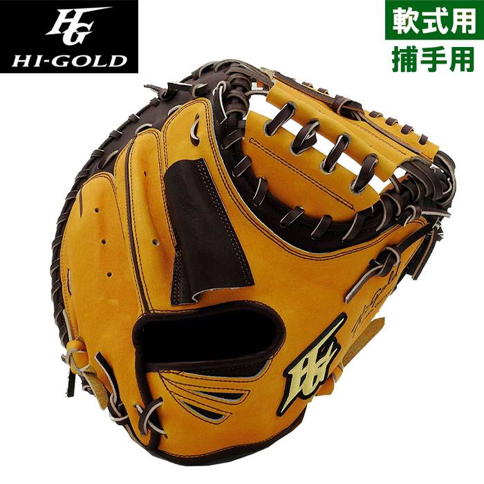 即日出荷 展示会限定 ハイゴールド 野球用 一般軟式用 キャッチャーミット ライトタン×ブラウン CM 真極 オールターゲット MKG-204M hig24ss